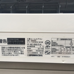 値下げ！クリーニング済み　2017年製三菱霧ヶ峰ルームエアコンの画像