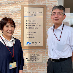 【正社員】ケアマネージャーさん大募集！ニチイケアセンター前橋の画像