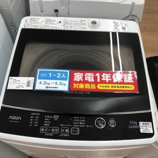 AQUA 全自動洗濯機 5kg【トレファク上福岡】