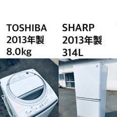 ⭐️送料・設置無料★大型家電2点セット✨8.0kg◼️冷蔵庫・洗濯機☆新生活応援