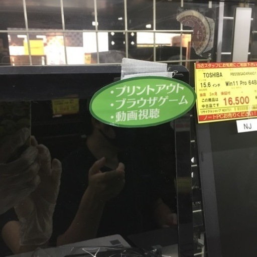 店舗引き取りのみ】動作確認、清掃済み‼️ NEC NS350／A 15.6 インチ WIN11 HOME 64B IT -年製 NJ 