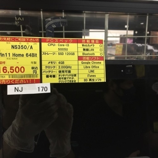 店舗引き取りのみ】動作確認、清掃済み‼️ NEC NS350／A 15.6 インチ WIN11 HOME 64B IT -年製 NJ 