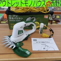 ガーデン芝生バリカン 電動 DCM DAG-160 園芸 ガーデ...