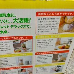マジックブレッドデラックスの画像