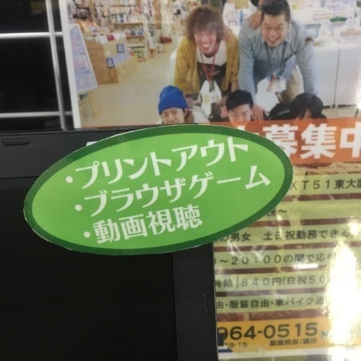 【店舗引き取りのみ】動作確認、清掃済み‼️ TOSHIBA トーシバ PB55BGAD4RAAD11 15.6インチ WIN11 PR