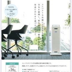 【新品未使用箱あり】空気循環式紫外線清浄機エアーリアの画像