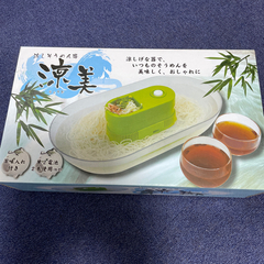 これからの時期に❗️流しそうめん器❗️涼美✨の画像