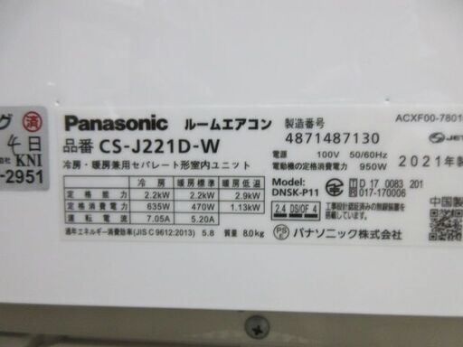 K03373　パナソニック　 中古エアコン　主に6畳用　冷房能力2.2KW ／ 暖房能力　2.2KW