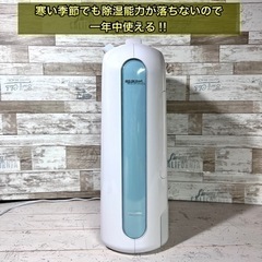 【2020年製‼️】アイリスオーヤマ 衣類乾燥除湿機✨ 美品⭕️ 配送可能🚛の画像