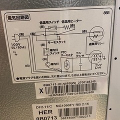 冷蔵庫　Haier 2018年式の画像