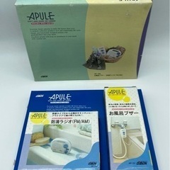お風呂グッズ■防滴ラジオ＆お風呂ブザー■