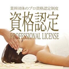 TTMAセラピスト検定資格B級：お持ちのタイ古式マッサージスキルをプロ資格にしてください。の画像
