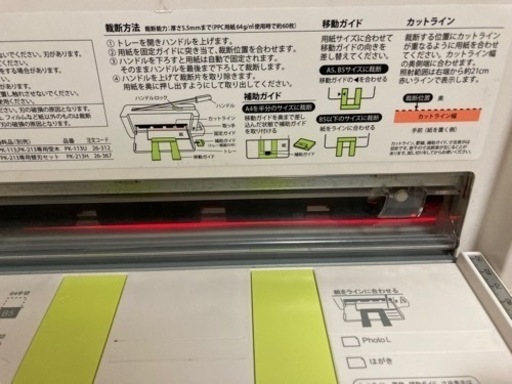 ★受け渡し者決定★PLUS コンパクト裁断機PK-213