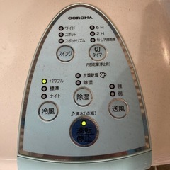 コロナ　どこでも除湿クーラー　衣類乾燥　冷風もの画像