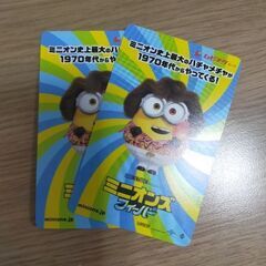 【7月15日公開】ミニオンズフィーバームビチケ2枚