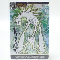 CC735 にゃんこ大戦争 超激レア トゲランパサラン
