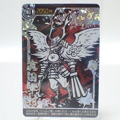CC736 にゃんこ大戦争 超激レア 真田幸村 No.7-22