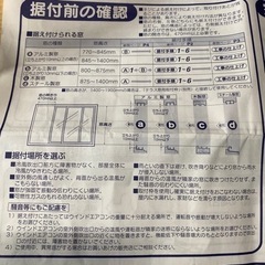 窓用エアコン　コロナウィンドエアコンの画像