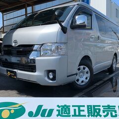 ☆トヨタ　ハイエースワイド☆車検R6.1