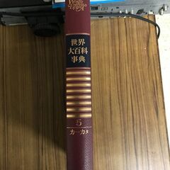 百科事典　まとめての画像