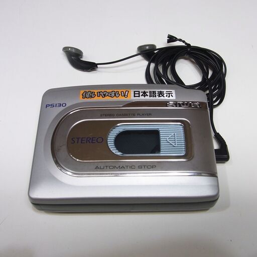 aiwa アイワ HS-PS130 カセットテープ プレイヤー ウォークマン動作確認済み 中古美品【モノ市場 東海店】139