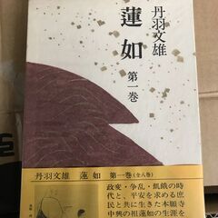 蓮如　他の画像