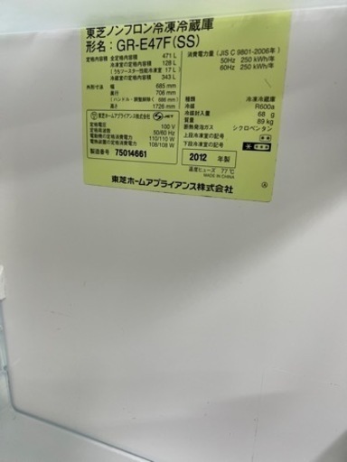 ?ファミリタイプ冷凍冷蔵庫?配達可能㊗️保証あり