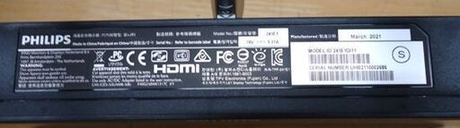 フィリップス 23.8型ワイド液晶ディスプレイ 241E1D/11 2021年製 FullHD PHILIPS モニター☆ 札幌市 豊
