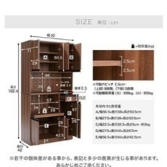 新品未使用　食器棚レンジボートの画像