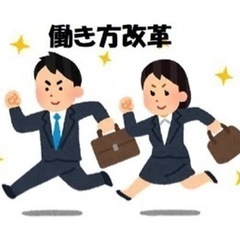 家庭用管理医療機器営業アルバイト（歩合制）