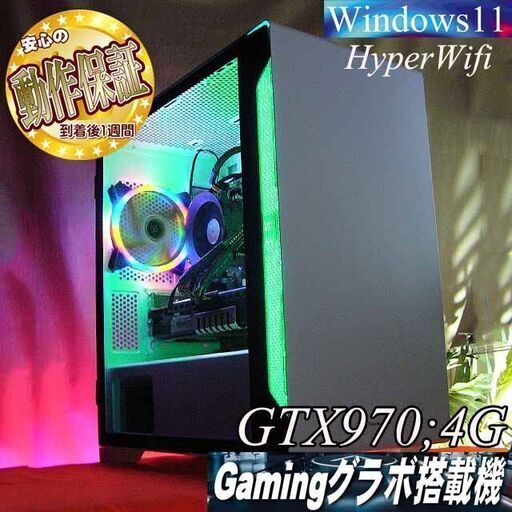 【☆虹緑☆ハイパー無線　高FPSゲーミングPC】フォートナイト/Apex◎現品組み上げ製造番号：0705JPT1
