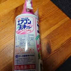 エアコンクリーナーの画像