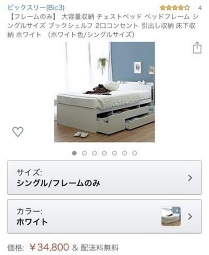 引出し収納ベット　チェストベット　フレームのみ