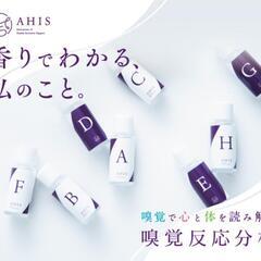 【7月モニター様募集】🍓アロマで心と体のクセを知る、整える