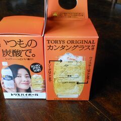 １本　SUNTORY サントリー トリス ウイスキー ブラック 2700ml 37％ 　お酒 　トリスタンブラー 2個 エコバッグを付けます の画像