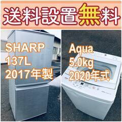 この価格はヤバい❗️しかも送料設置無料❗️冷蔵庫/洗濯機の?大特価?2点セット♪