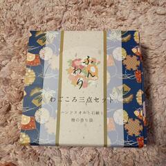 バスセット 
