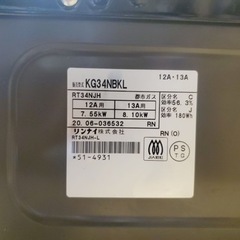 ET1426番⭐️リンナイガスコンロ⭐️ 2020年式