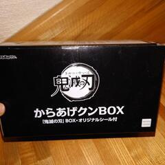 鬼滅の刃　からあげクンBOX