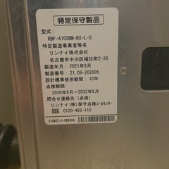 風呂釜＋給湯器(都市ガス)の画像