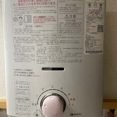 風呂釜＋給湯器(都市ガス)の画像