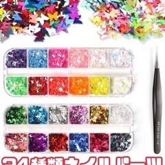 在庫処分 24色 極薄ネイルパーツ蝶/ネイル用シールステッカー