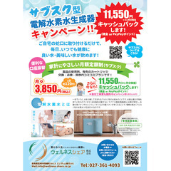 チラシを設置して頂ける店舗様・会社様・団体様を探しています！（前橋市）