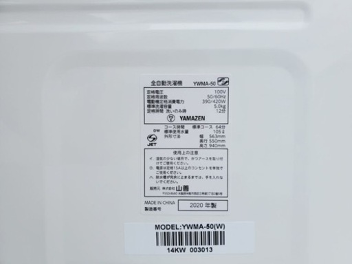 ET1432番⭐️YAMAZEN全自動洗濯機⭐️ 2020年式 