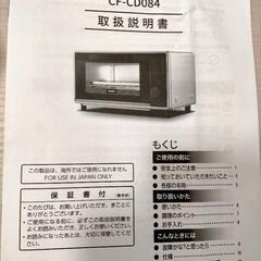 オーブントースター譲りますの画像