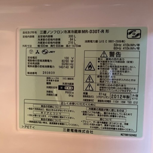 冷蔵庫