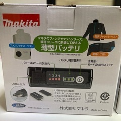 新品マキタ　空調服　バッテリとファンセットの画像