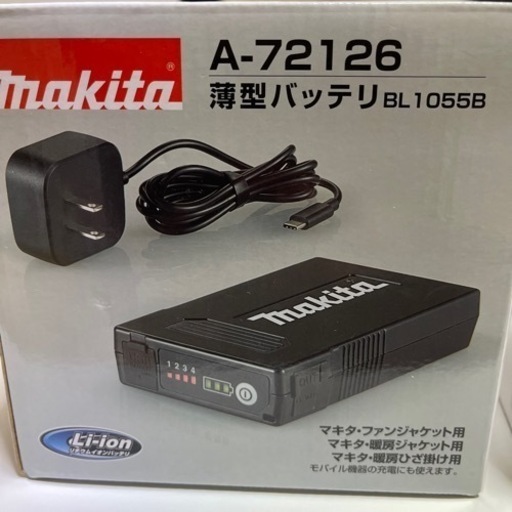 新品マキタ　空調服　バッテリとファンセット