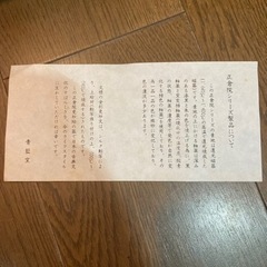 正倉院　茶器6点セット　未使用品の画像
