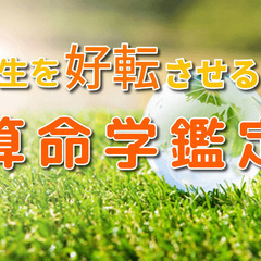 【7/21(木)21:00～上野・御徒町】会社帰りに人生を好転さ...